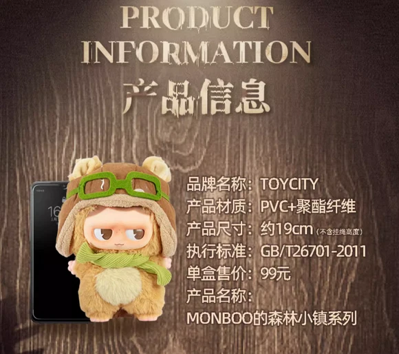 TOYCITY MONBOO Forest Town Series Caja Ciega Figura Confirmada Juguetes de Peluche NUEVO Foto 3 de 4