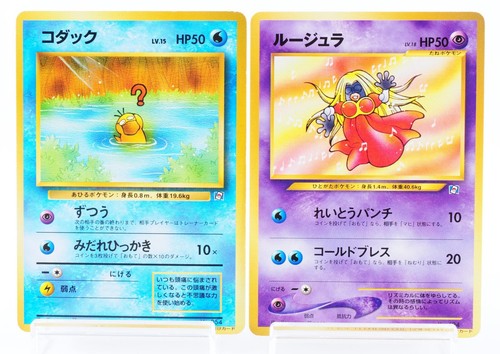 Psyduck No.054 Jynx No.124 Natta Wake Vol.2 Promo Old Back Japanese Pokemon Card