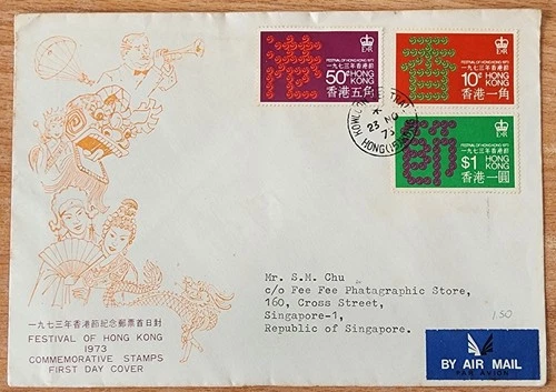 1973 Hong Kong festival stamps CPA FDC