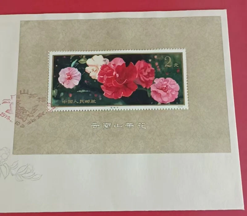 China-England T37  1979 Camellia Flower Miniature Sheet  First Day Cover Stamp - Image 2 of 4