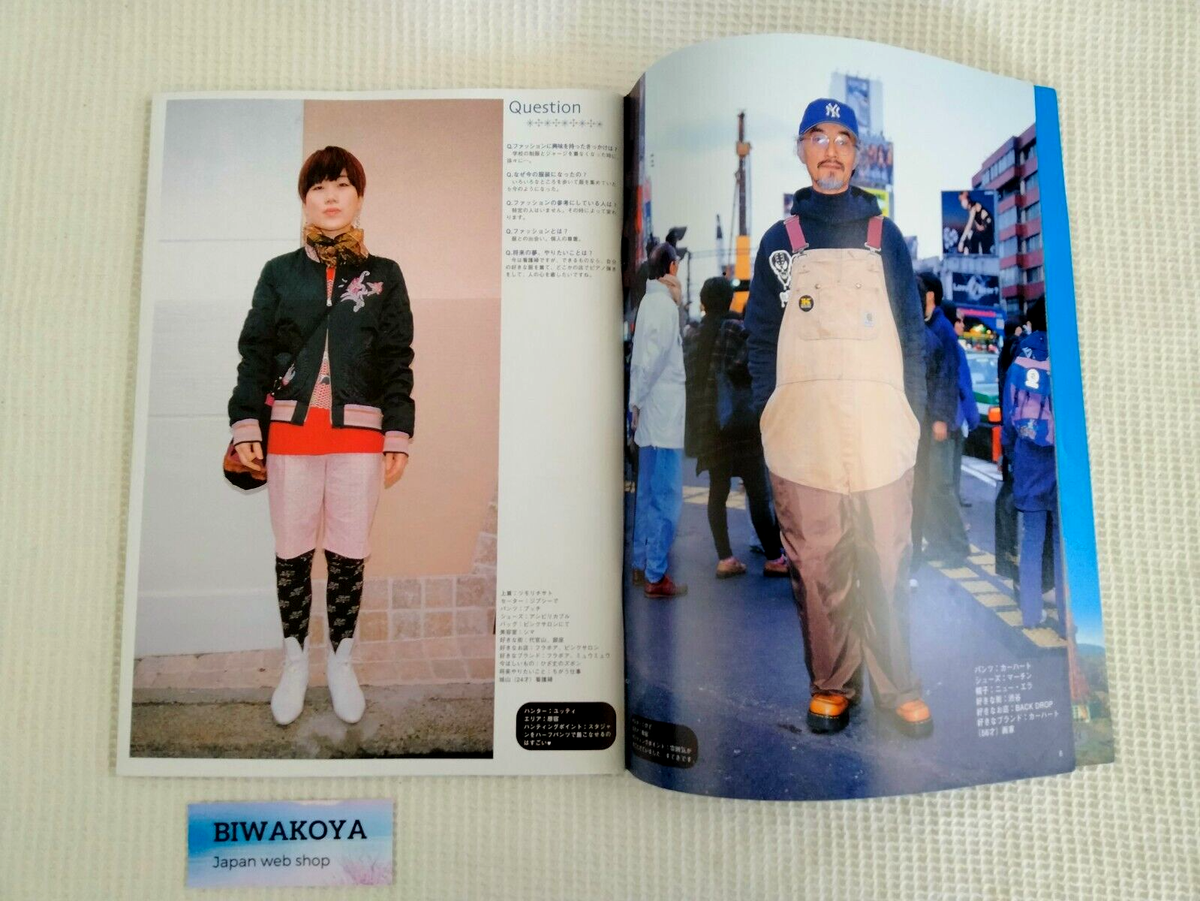 FRUiTS 2003 No.67 Japanese Street Fashion Magazine From JAPAN