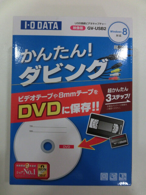 I・O DATA GV-NTX1A I-O DATA GV-USB2 USB Video Capture Device for VHS Conversion