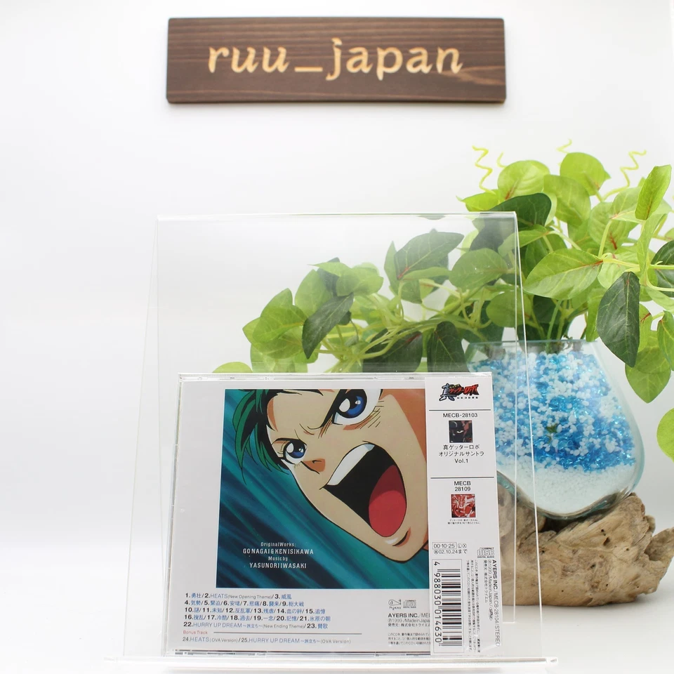 New Getter Robo Armageddon-world last day - Original Soundtrack 2 CD - Image 2 of 3