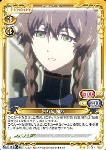 STEINS GATE rare Amne Suzuha Character card Otaku toy Collection choice C5 - Picture 1 of 1