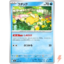 Psyduck 032/193 M2a MEGA Dream ex - Pokemon Card Japanese MEGA