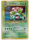 Pokemon TCG Venusaur 003 GB Promo Japanese Holo Rare Card Vintage
