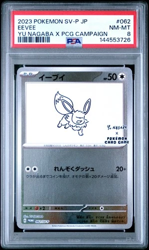 2023 POKEMON JPN SV-P PROMO YU NAGABA X POKEMON CARD GAME CAMPAIGN EEVEE PSA 8