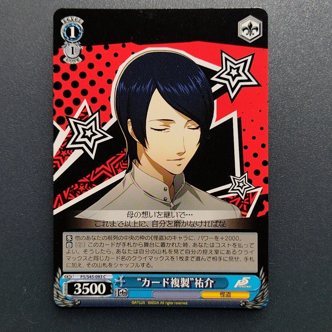 Persona 5 P5 Persona 5 P5