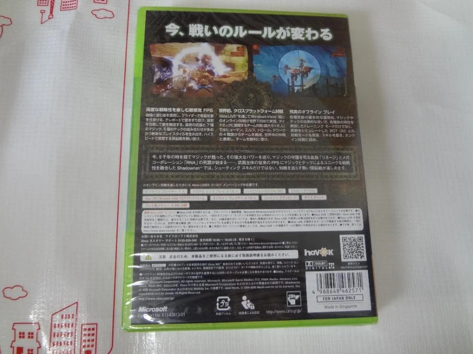 Shadowrun Shadowrun XBOX360 unopened Japan HA - Image 2 of 4