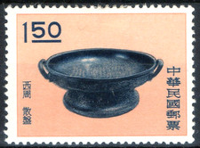 Taiwán 1961 QEII Antiguo Arte Tresures $1,50 Tazón Plano Sello Como Nuevo LMM