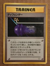 Pokemon Card Japanese Gym Leaders Defender Trainer No Rarity Symbol FREE SHIP!