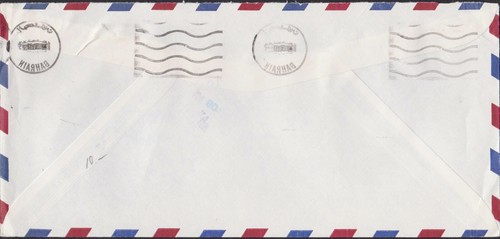 BAHREIN - 1993 SOBRE CORREO AÉREO A EE. UU. CON SELLO - Imagen 2 de 2