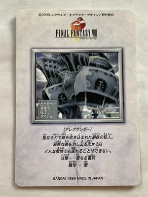 FINAL FANTASY（Ⅷ）1999年 Alexander FINAL FANTASY VIII FF8 SQUARE japanese 1999 card