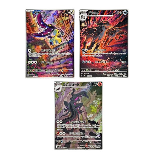 Pokemon JP Start Deck 100 Battle Collection Mawile MC-754/742 3-Card AR Set NM