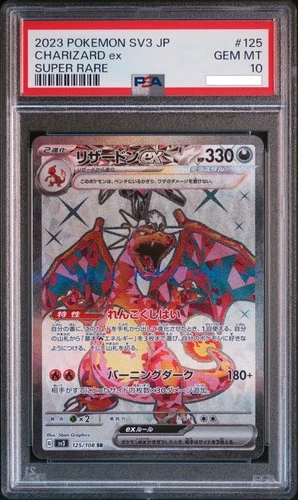 Full-Art Charizard ex Pokemon sv3 Rulers/Black Flame SR Japanese 125/108 PSA 10
