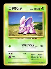 [NM-] Nidoran M Japanese Base Set no 032 Pokemon 1996 C