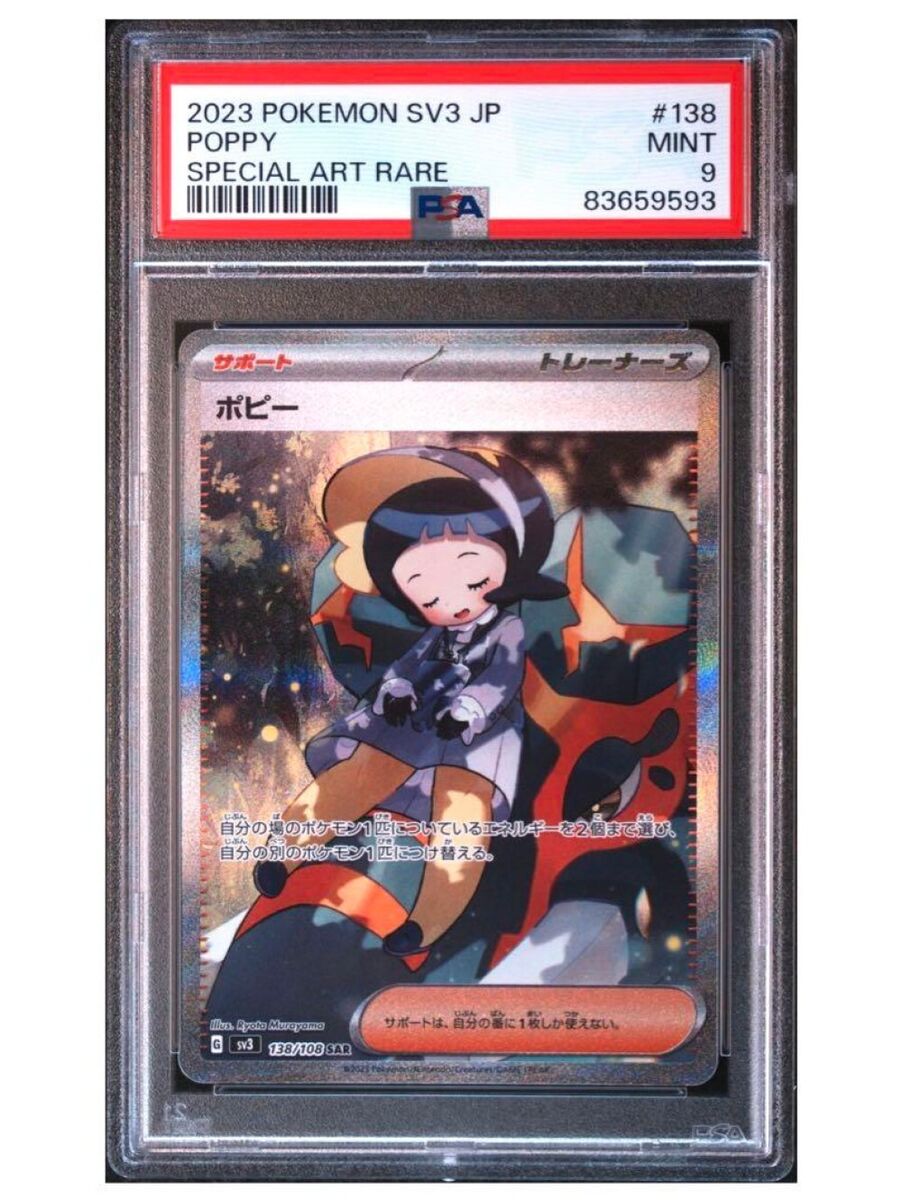 Pokemon Card Japanese Poppy SAR SV3 PSA10 138/108 | eBay Pokemon Card Japanese Poppy SAR SV3 PSA10 138/108 | eBay