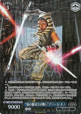 STAR WARS Vol.2  Battle in another galaxy  Ahsoka Tano (SP) *Foil stamped signat