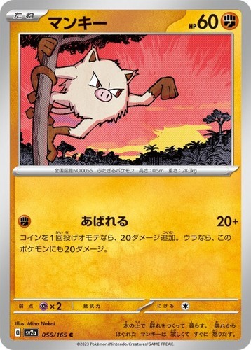Pokemon Scarlet & Violet 151 JAPANESE SV2A - Choose Your Card ! - Common - NM - Picture 45 of 123