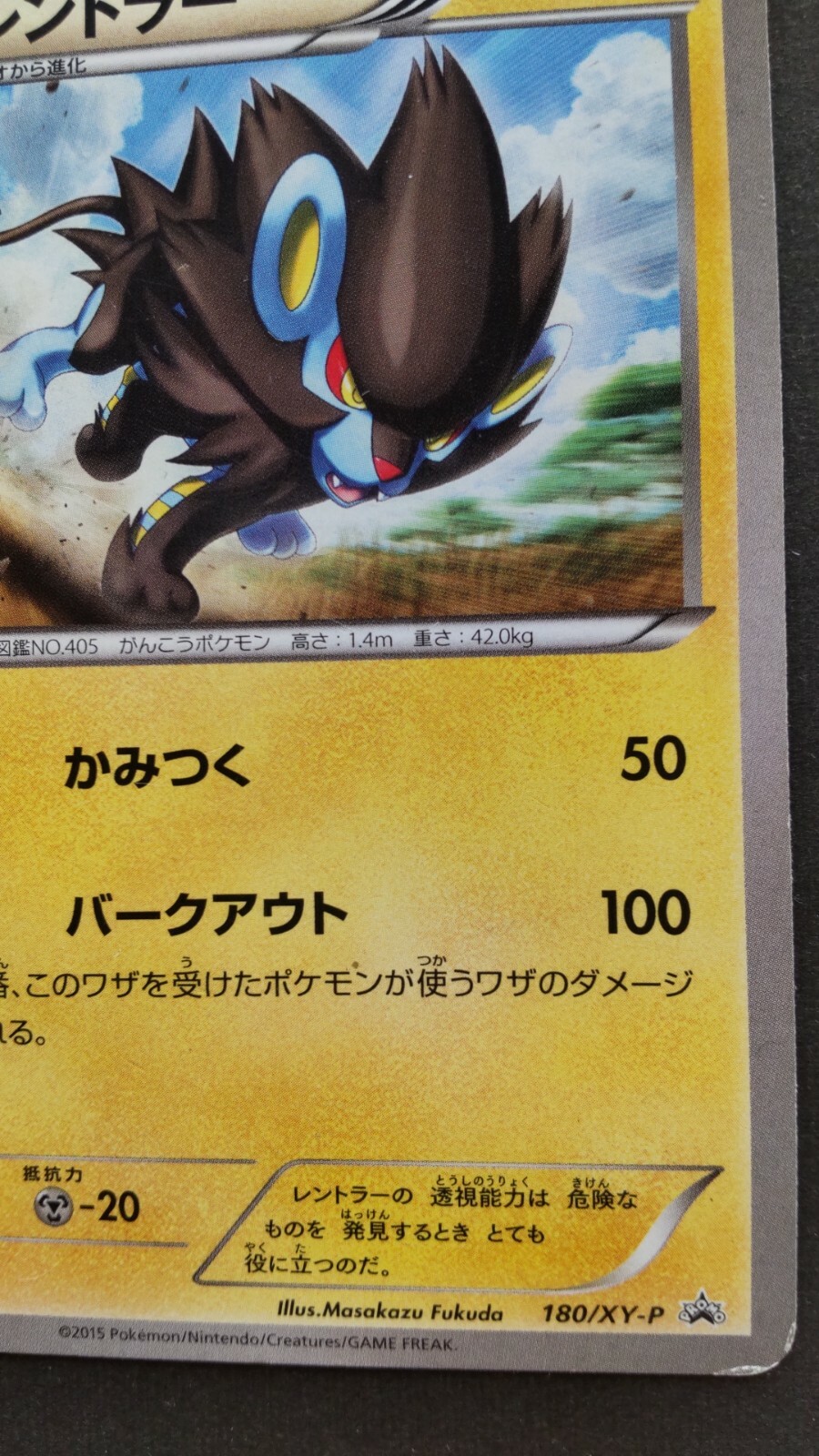Luxray Pokemon Card Japanese Nintendo Game Rare 180 Xy P Promo F S Ebay