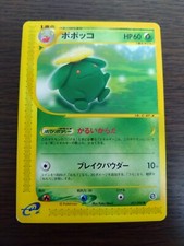 [sell separately] e2 Town on no map Japanese Pokemon card