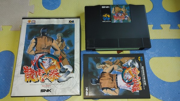 Art of Fighting 2 (Neo Geo, 1994) (Japón)