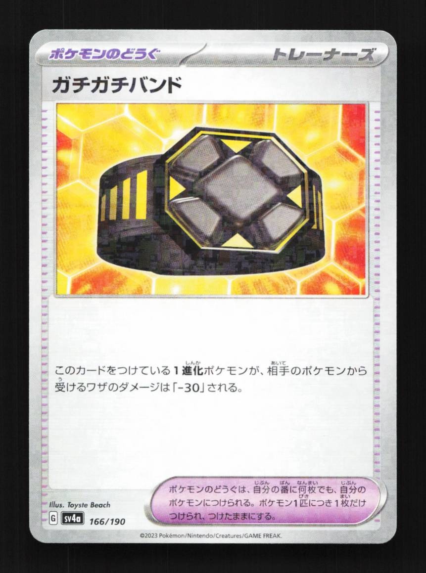 Rigid Band 166/190 LP Shiny Treasure ex Japanese Pokemon Card TCG