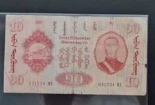 1941 Mongolia 10 Tugrik BANKNOTE Circulated