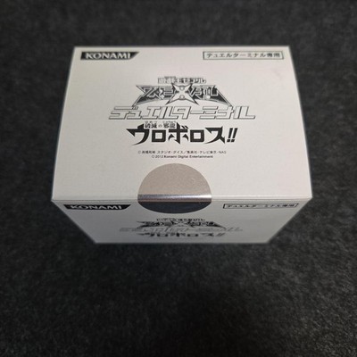 Yu-Gi-Oh! Duel Terminal - Ouroboros, Wicked Dragon of Destruction!! 364434