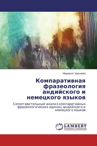 Komparatiwnaq Frazeologiq Andijskogo I Nemeckogo Qzykow Marzhanat Harchiewa Buch-image