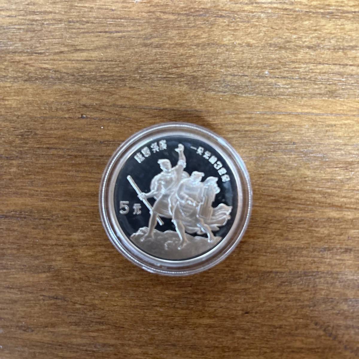 1985 中国硬币| eBay