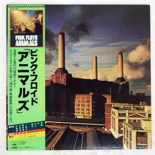 PINK FLOYD ANIMALS CBS/SONY 25AP340 Japan OBI VINYL LP