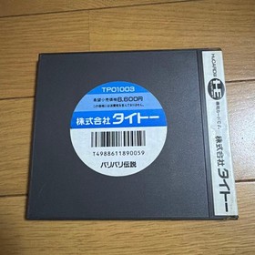 PC Engine Legend Baribari Japan B1