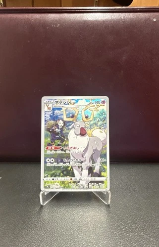 Wyrdeer 070/067 S9a: Battle Region Holo (Japanese)