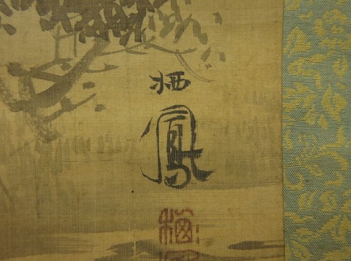 KAKEJIKU HANGING SCROLL JAPANESE ART / Landscape by Seiho Takeuchi 竹内栖鳳 #584 - Picture 8 of 11