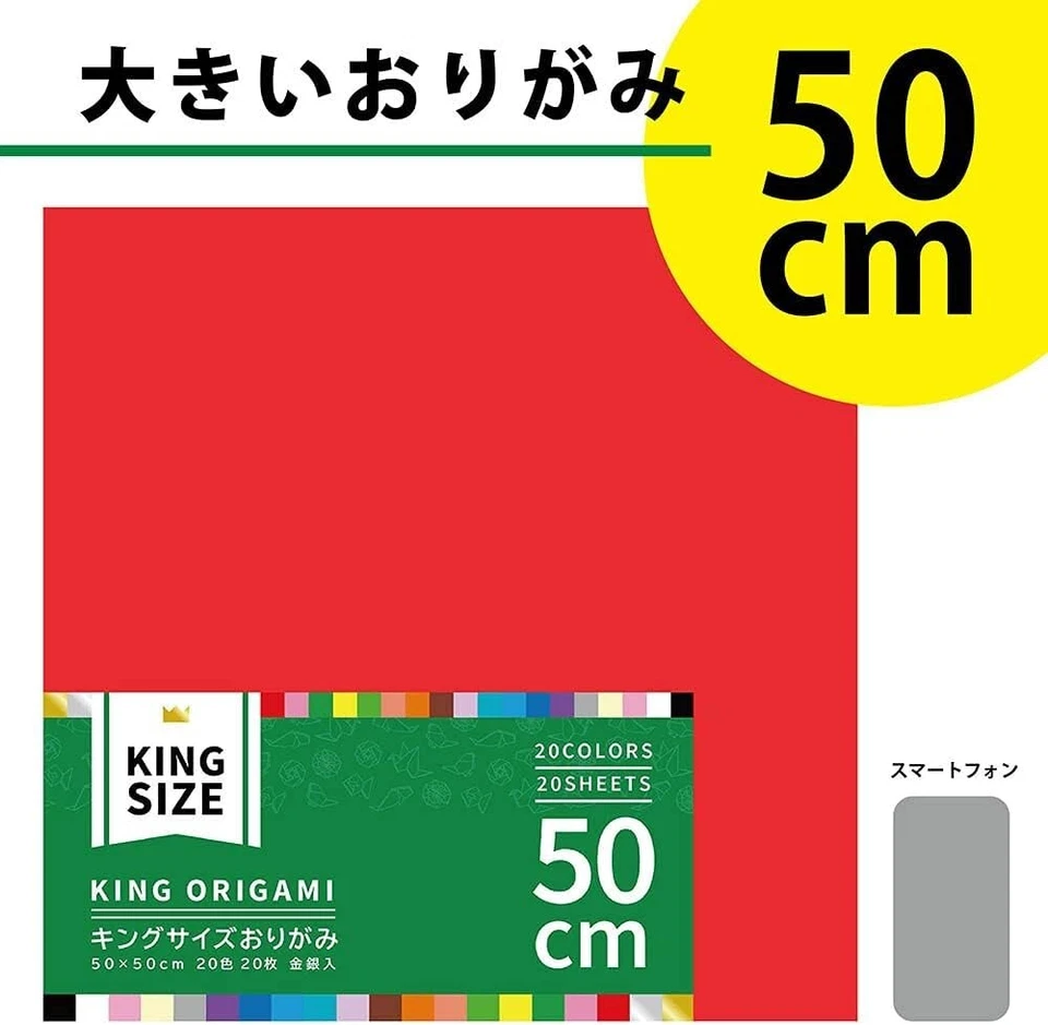 Large Size Origami King 50cm 20 Colors 20 Sheets K-12050 Ehime Paper from Japan - Image 2 of 4