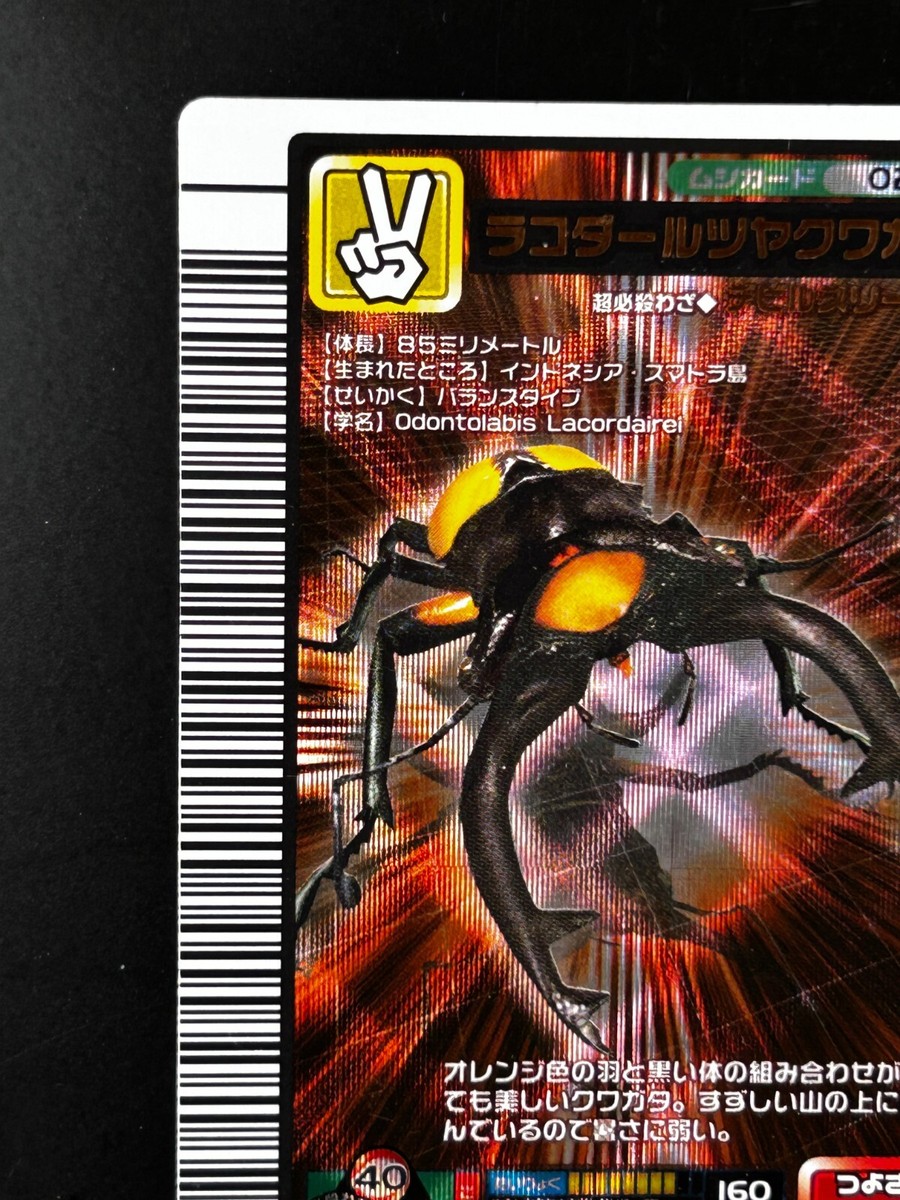 Stag Beetle Mushiking The King of Beetles Card #027 JAPAN