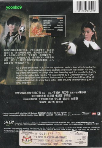 A Taste of Killing and Romance (1994) DVD Movie English Sub _ Region 0_ Andy Lau - Picture 6 of 6