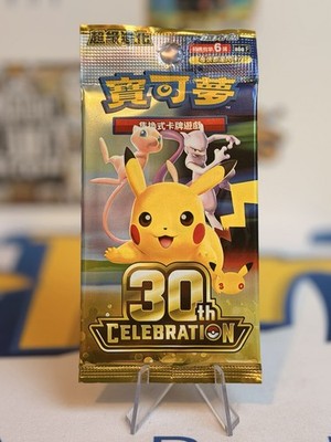 Pokémon TCG: 30thC - Pokémon 30th Celebration Chinese Booster Pack  