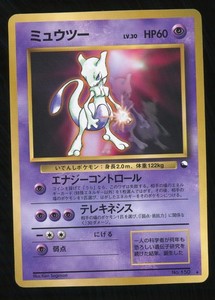 old mewtwo pokemon card price Amazon.com: Mewtwo-EX - 52/108