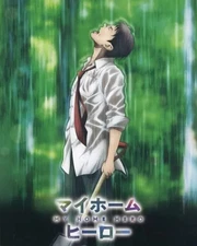 My Home Hero Blu-ray Japanese Import