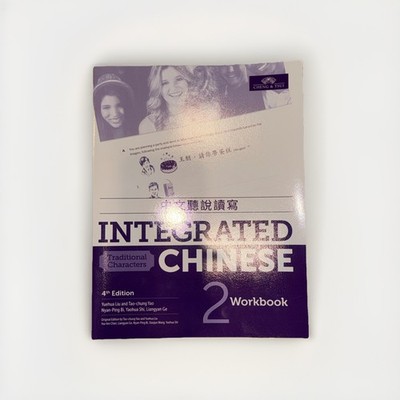 Integrated Chinese 2 Workbook Traditional Chinese by Nyan-Ping Bi, Yuehua...