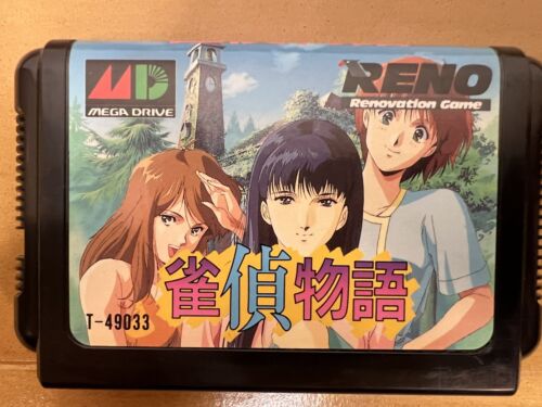 Jantei Monogatari Mega Drive Japan (Original Box and Manual) - Picture 3 of 18