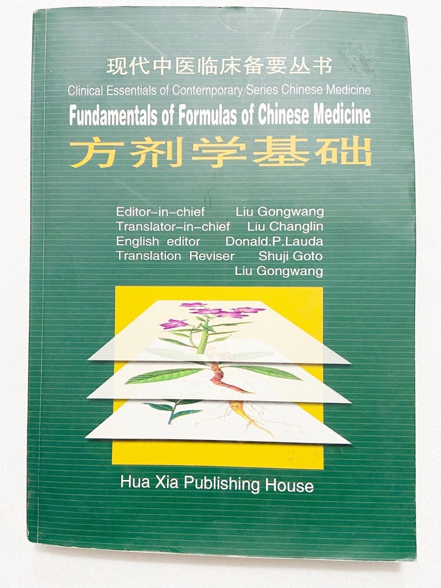 英語】Essentials of Contemporary Chinese 【公式通販】