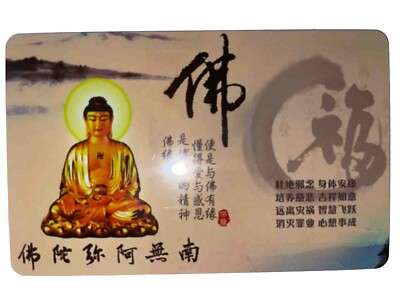 Adorable Delighted Buddhism Buddha Amitabha Card祝福的佛教阿弥陀佛卡。愿众生吉祥平安健康。阿弥陀佛。