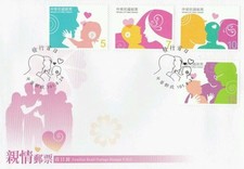 Familial Bond Taiwan 2012 Baby Eltern Kinder lieben Familienbeziehung (Stempe...