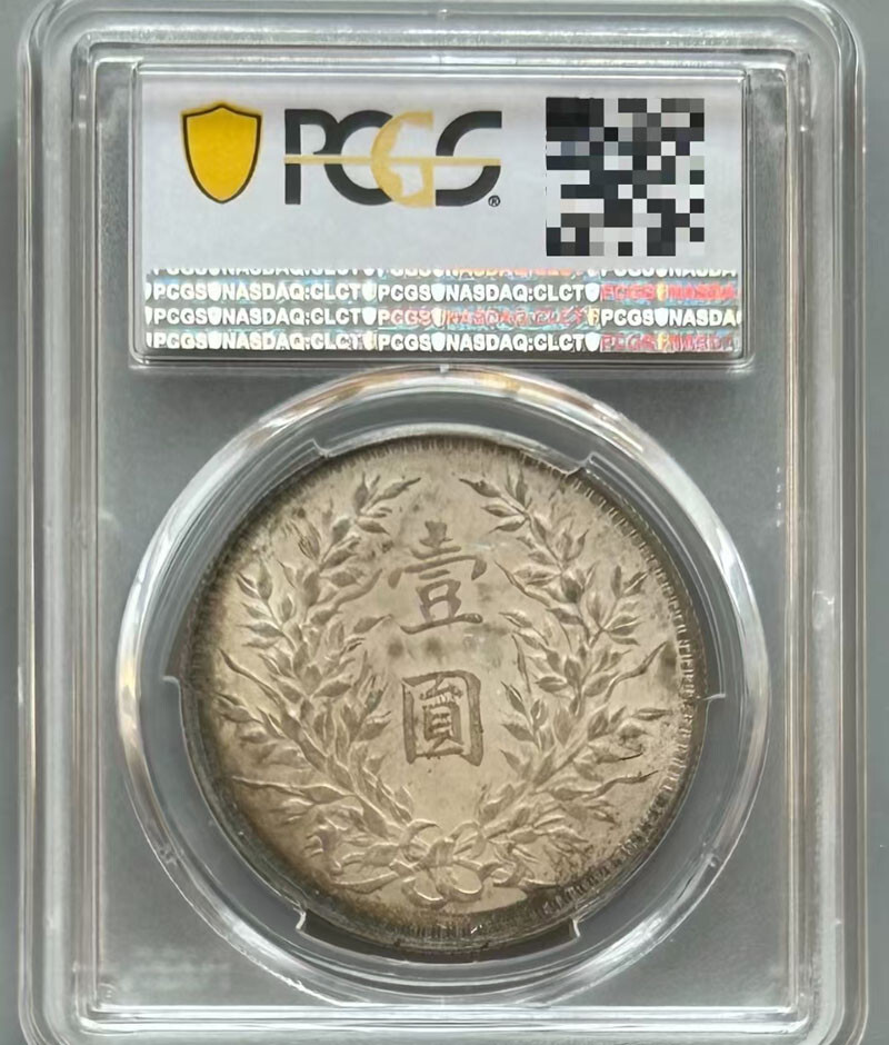 その他 Yuan Shao,Crown General CSR HVN 1st 1914 China Silver Coin $1 Yuan Shih-kai PCGS MS63 挑华版 Y