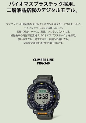 【新品/Climber Line】PROTREX　PRG-340-3JF s-l400.jpg