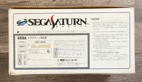 Sega Saturn Console Million Campaign Virtua Fighter Remix - 100% CIB + Gamepad