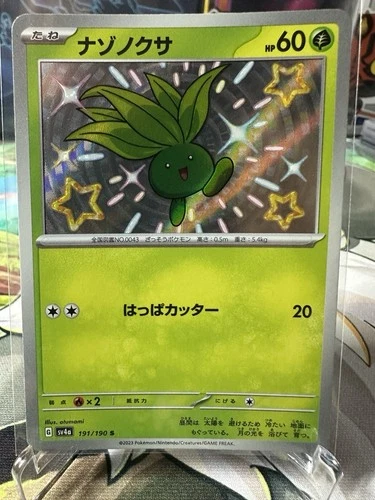 Pokemon Oddish (JP) 191/190 Shiny Treasure ex Shiny Rare NM